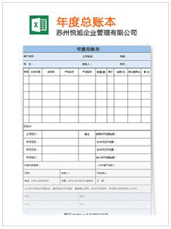 霞浦记账报税